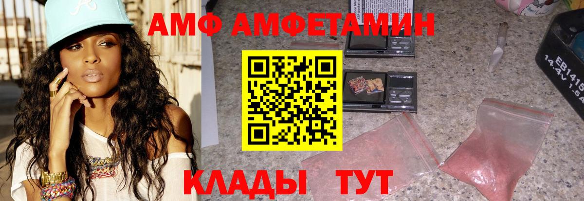 это клад  АМФЕТАМИН  Ртищево  Вход с VPN  Амфетамин Premium 