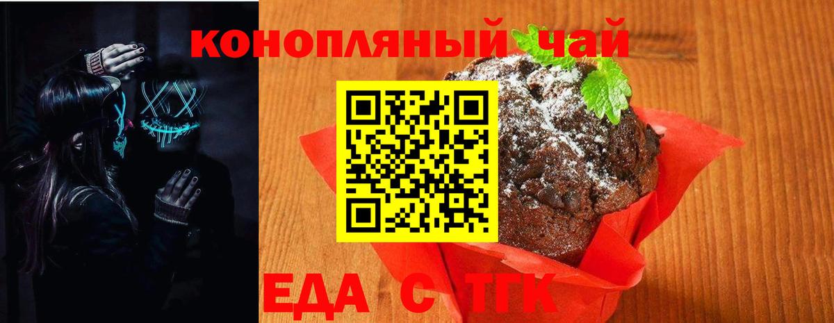 Ртищево  Canna-Cookies марихуана  Вход с VPN 