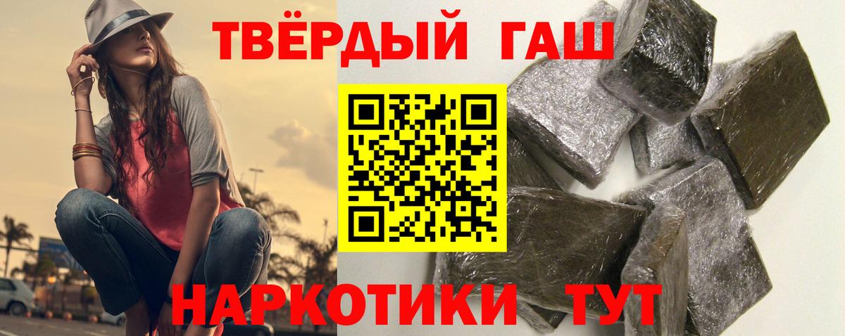 Ртищево  ГАШ Premium  ГАШ  Вход с VPN 
