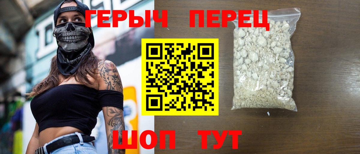 Героин афганец  Героин  Ртищево  Вход с VPN 