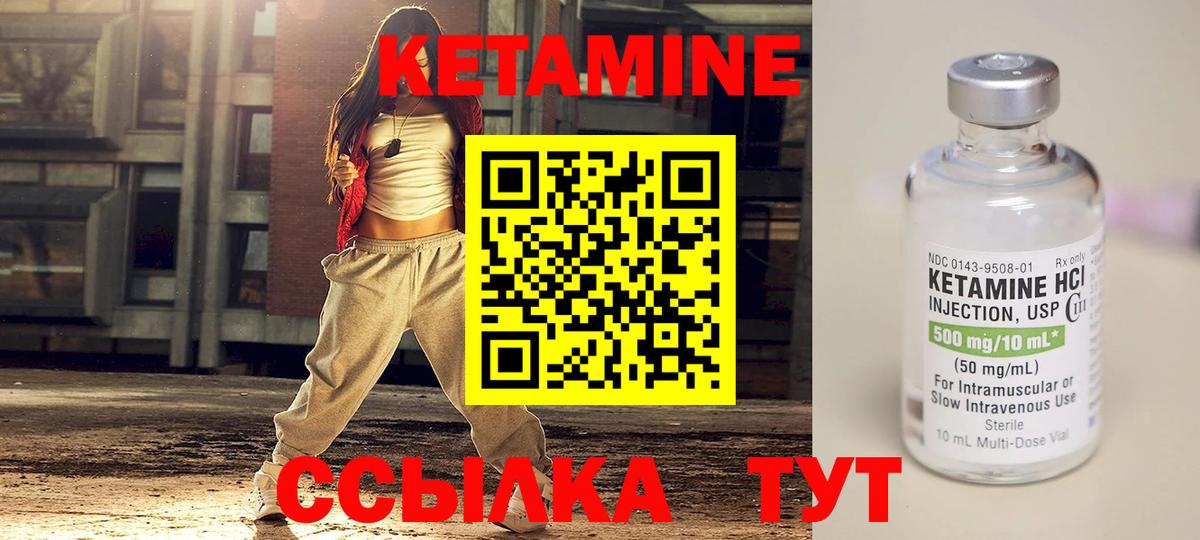 Кетамин ketamine  Вход с VPN  Ртищево 