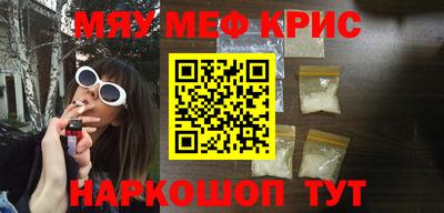 прущие крисы Севастополь