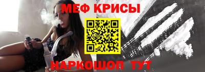 прущие крисы Севастополь
