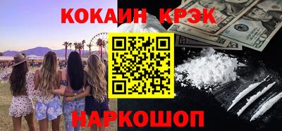 прущие крисы Севастополь