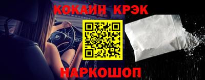 прущие крисы Севастополь