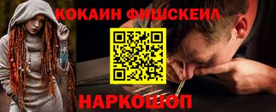 кокаин Свободный