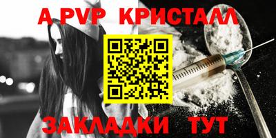 прущие крисы Севастополь