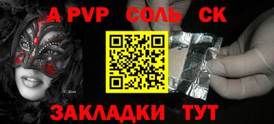 соль ск Северобайкальск