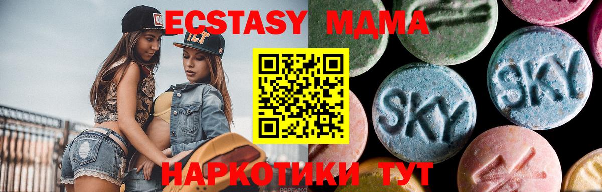 Ртищево  МДМА Molly  MDMA Molly  Вход с VPN 