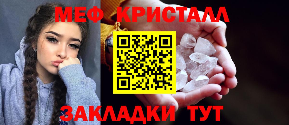 Меф мяу мяу  Вход с VPN  МЕФ  Мефедрон мяу мяу  Ртищево  Мефедрон 
