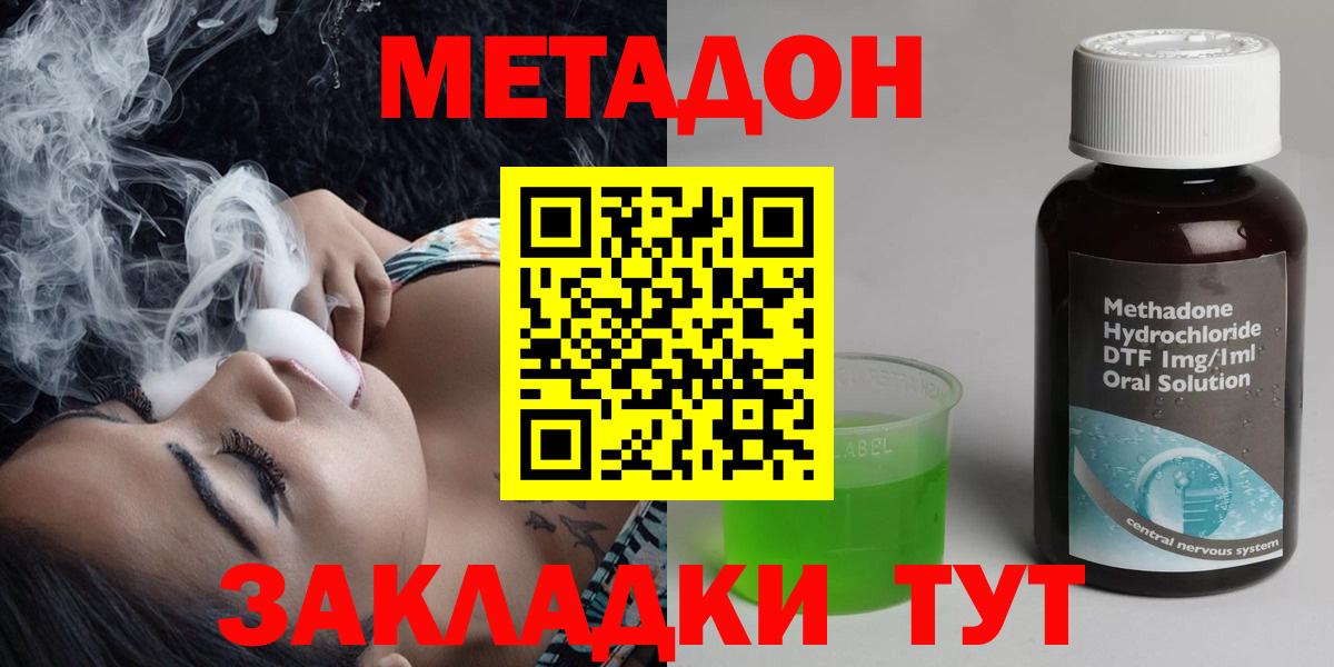 МЕТАДОН VHQ  Вход с VPN  Ртищево 