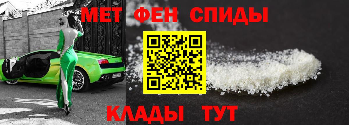 Метамфетамин Methamphetamine  Вход с VPN  Ртищево 