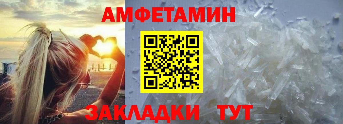 Первитин Methamphetamine Ртищево