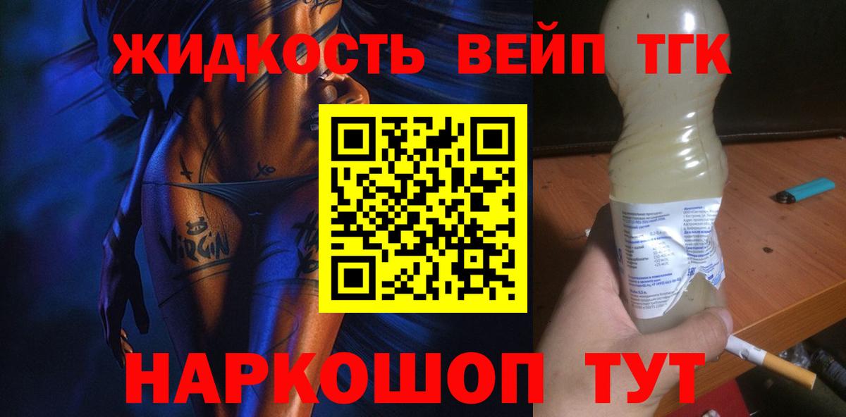 Дистиллят ТГК THC oil  Вход с VPN  Ртищево  Дистиллят ТГК Wax 