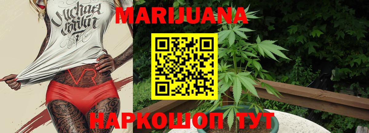 Каннабис Ganja  Вход с VPN  Ртищево  МАРИХУАНА марихуана 